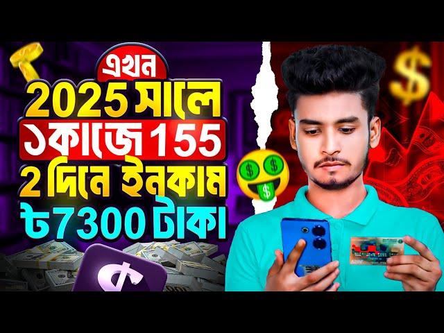 টপ ইনকাম সাইট 2025! How to earn money Online in 2025 | REal Online income in 2025 | Online jobs