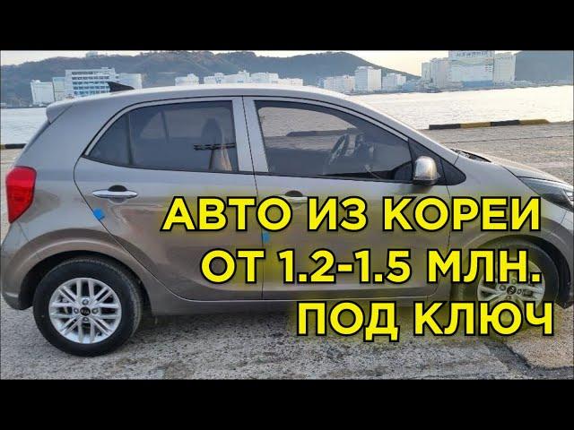 KIA MORNING SIGNATURE ИЗ КОРЕИ ОСМОТР ЦЕНА