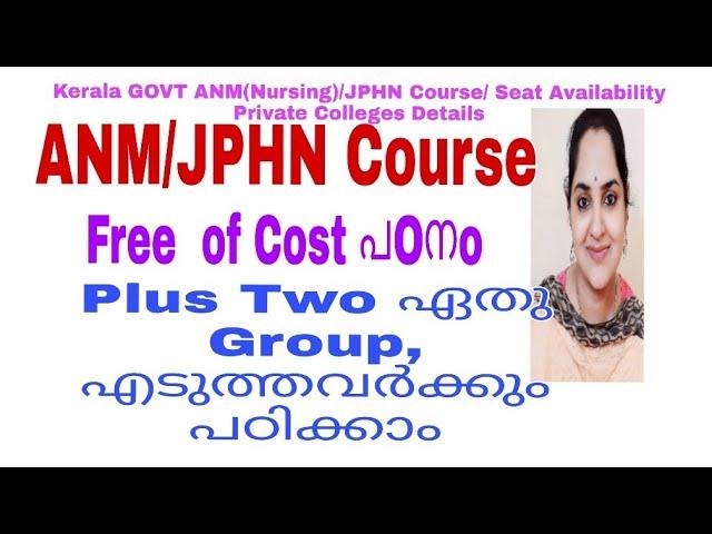 ANM 2021|JPHN Course Full Details In Malayalam|ANM Nursing Course