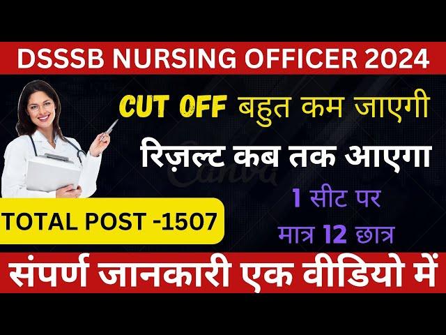 DSSSB NURSING OFFICER EXAM RESULT UPDATE||DSSSB NURSING OFFICER CUTT OFF...