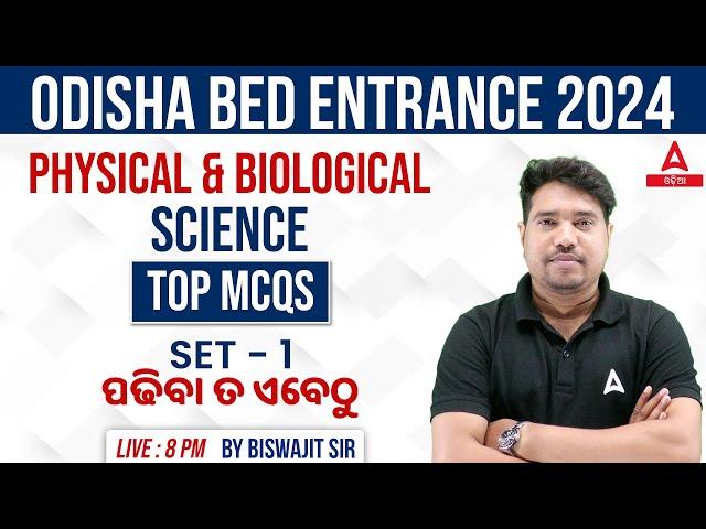 Odisha Bed Entrance Exam 2024 Preparation | Science Class | Top MCQs #1