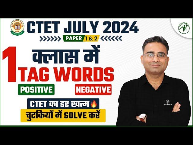 CTET July 2024 Tag Words : Positive & Negative by Adhyayan Mantra