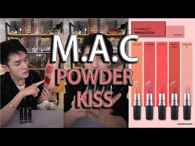 李佳琦 - M.A.C (POWDER KISS)系列 | 316 | 305 | 303 | 301 | 315 | 308 | 624