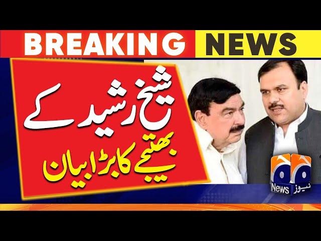 Sheikh Rasheed arrest - Nephew gave a big statement - Islamabad Police - Sheikh Rashid - Geo News