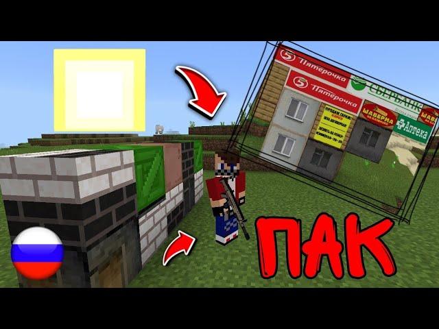 MINECRAFT PE-ДЕ БОМЖДЫҢ САЛҚЫН ТЕКСТУРАСЫ! ТЕКСТУРАЛЫҚ ПАК ҚАЛПЫНА КЕЛТІРУ ЖИГУЛЕЙ НЮКЕМА ПЕ!