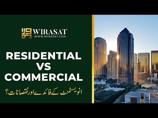 Residential Vs Commercial Real Estate: The Pros and Cons by Wirasat.com