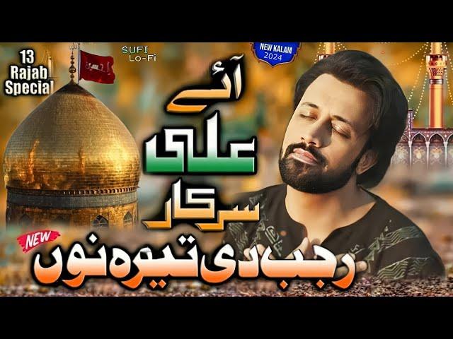 New Manqabat 2025 || Aye Ali Sarkar Rajab Di 13 Nu || Atif Aslam || 13 Rajab Special || SUFI LO-FI