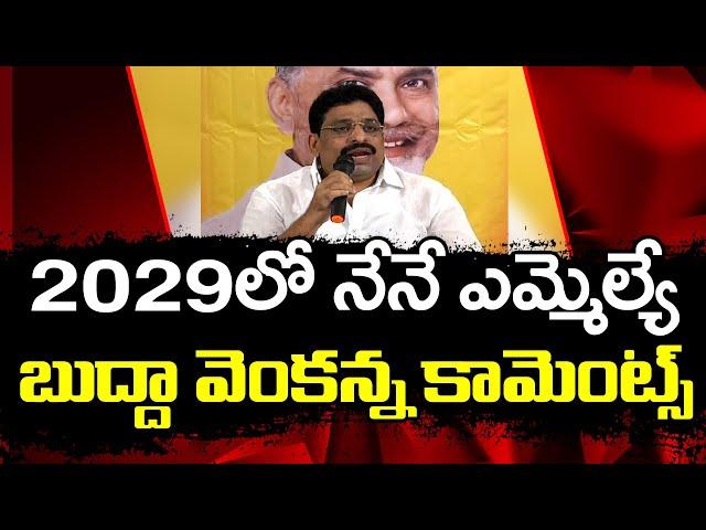 Buddha Venkanna Key Comments : PDTV News