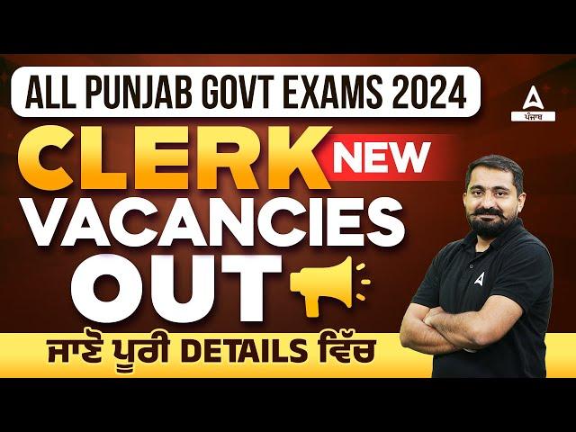 District Court Bathinda Recruitment 2024 | Clerk New Vacancies Out ਜਾਣੋ ਪੂਰੀ Details ਵਿੱਚ