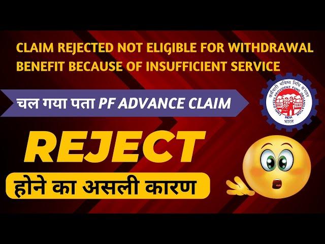 PF Claim Rejected not eligible for withdrawal benefit because of insufficient service @TechCareer