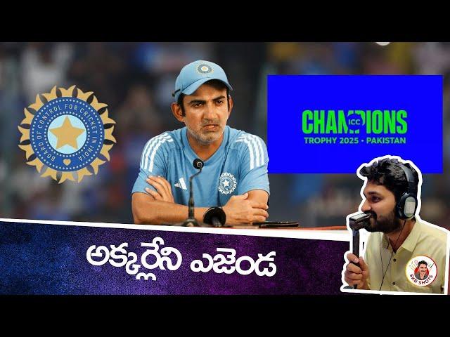 Unnecessary Agenda| India playing on same grounds | Gambhir press conference | CT 2025