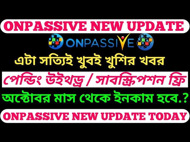 Onpassive income, Withdraw, OES, Important Update || Onpassive New Update Today ||