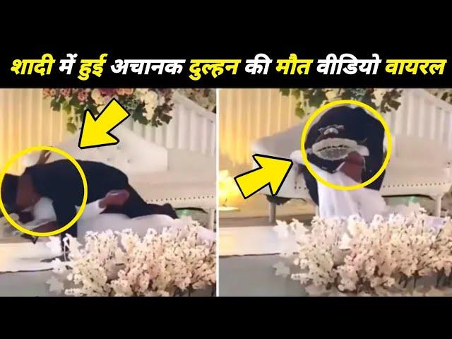 Wedding in Indonesia Viral Video | Indonesia Se Shadi Ki Video Viral