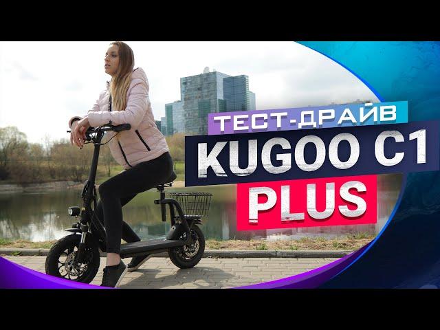 Kugoo C1 Plus тест драйв электроскутера.