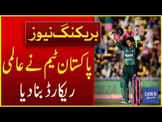 Pakistan Team Made a World Record | Breaking News | Dawn News