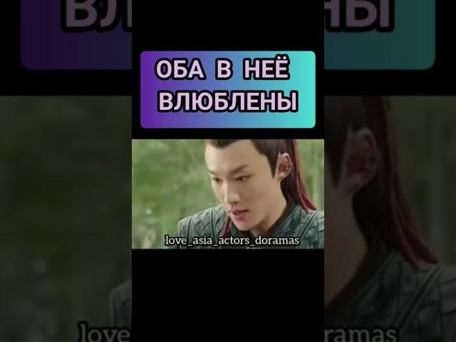 ️Дорама "Легенды Чжао Яо"️#dorama