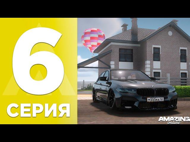 БУДНИ ПЕРЕКУПА на AMAZING ONLINE — 6 СЕРИЯ! СЛОВИЛ ДОМ/ПЕРЕПРОДАЛ ИНФИНИТИ В GTA CRMP!