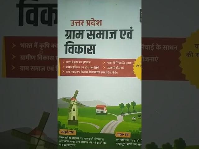 Best book for Up Lekhpal