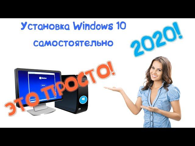 Установка Windows 10 с флешки - пошаговая инструкция от #ITшнег