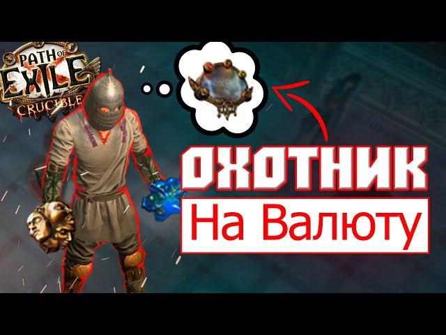 С НУЛЯ ДО МИРРОРА в PATH OF EXILE! История моей БЕДНОСТИ и БОРЬБЫ с экономикой пое (Часть 1)