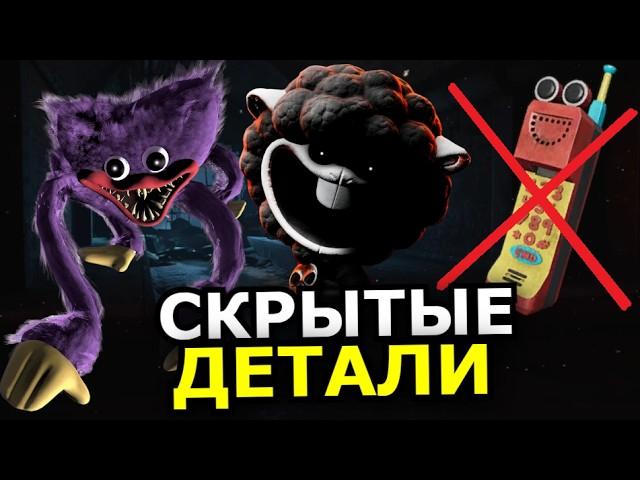 4 ГЛАВА Poppy Playtime! Скрытые детали, новый злодей, тизер