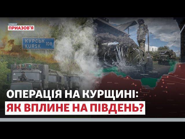 ️ «У ЛЮДЕЙ З'ЯВИЛАСЯ НАДІЯ». РФ виводить війська з півдня України? | Новини Приазов’я