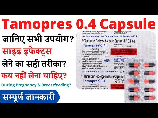 Tamopres 0.4 Capsule Uses & Side Effects in Hindi | Tamopres 0.4 Capsule Ke Fayde Aur Nuksan