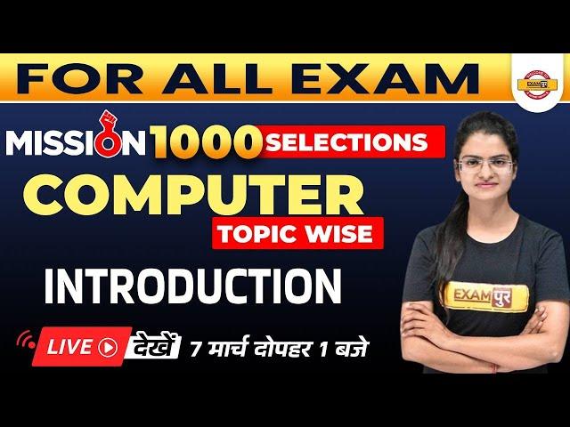 Introduction of  Computer | Mission 1000 Computer | Computer Introduction Class | By Preeti Mam |