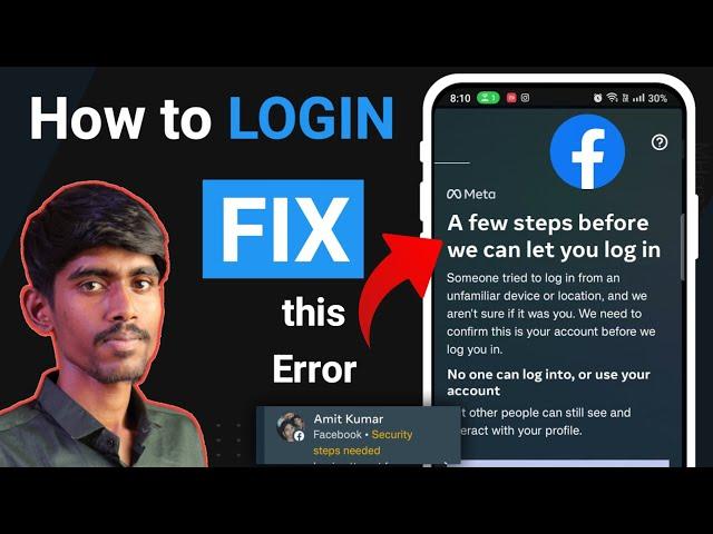 A few steps before we can let you login facebook Problem | Facebook Security Steps needed | login