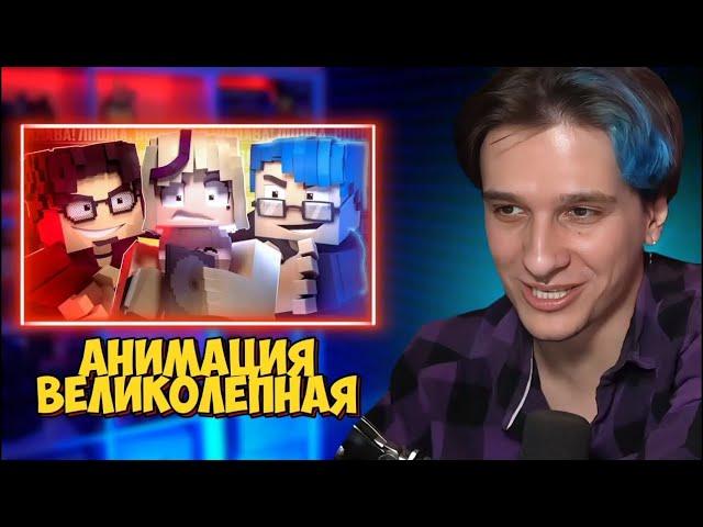 МЕЛЛШЕР СМОТРИТ: MellSher, 5opka - Киношка (Анимационный Майнкрафт Клип) 2024