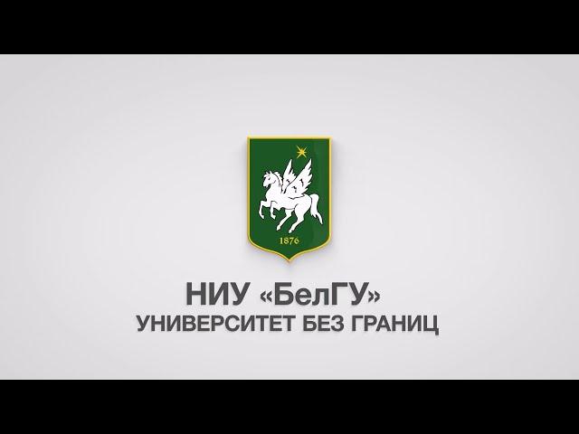 Университет без границ