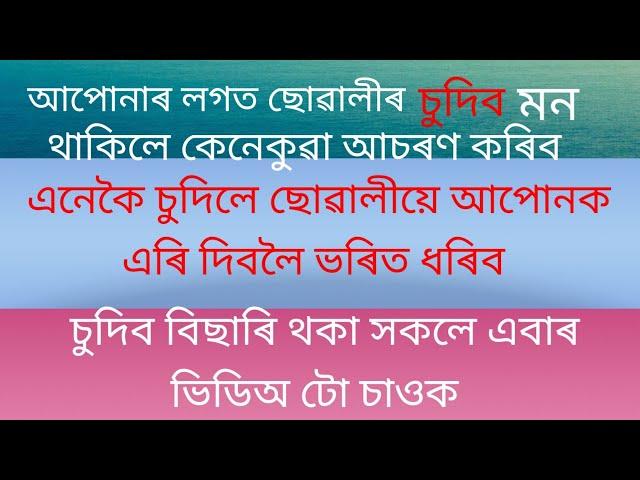 Assamese gk|  gk video|| assamese gk questions and answers|gk video in Assamese|| assamese video