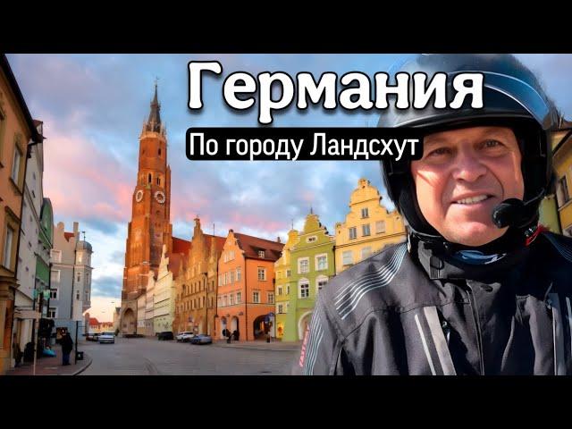 Старый город.Лагерь для беженцев.Про то как хоронят в Германии.