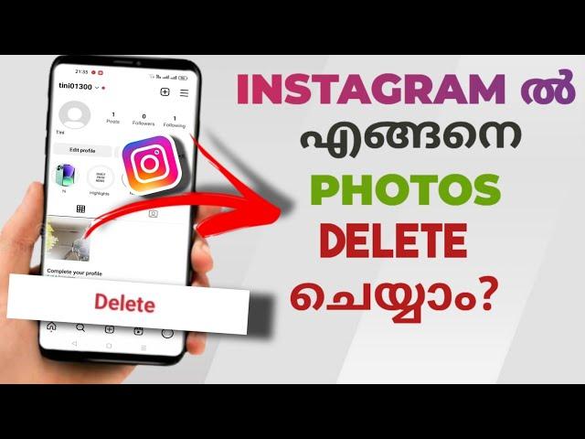 How To Delete Photos In Instagram Profile | Malayalam