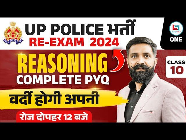 UP Police Re-Exam 2024 |Reasoning Complete PYQ'S |Reasoning Revision |Class 10|Reasoning By Arun Sir