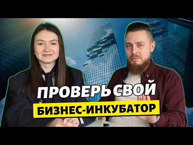 А твой инкубатор все делает правильно?