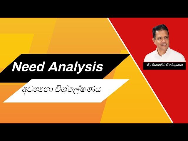 අවශ්‍යතා විශ්ලේෂණය | Life Insurance Sales Ideas | Suranjith Godagama | MDRTGYM