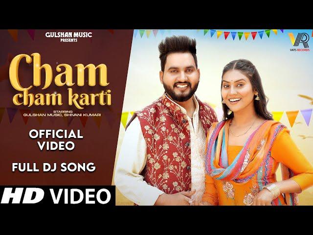 Cham Cham Karti (Official Video) Gulshan Music | Shivani Kumari | New Haryanvi Songs Haryanavi 2024