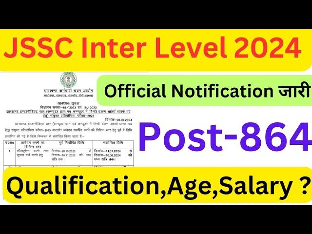 JSSC Inter Level Vacancy 2024 |jssc new vacancy 2024 12th level | JSSC 12th Notification 2024