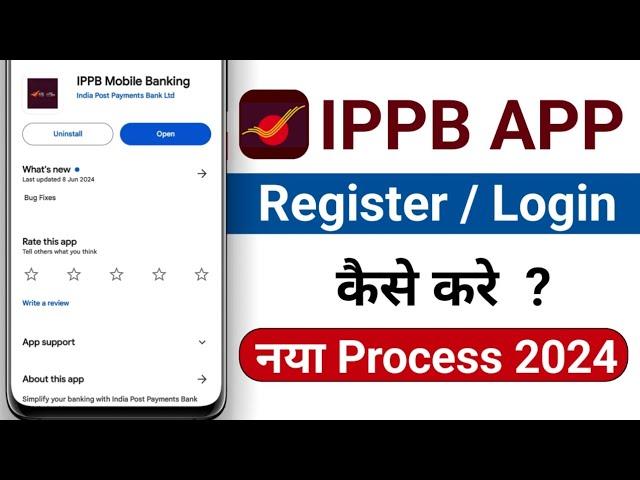 Ippb Mobile Banking New Registration Process 2024 l| Ippb Mobile Banking Login Kaise Kare