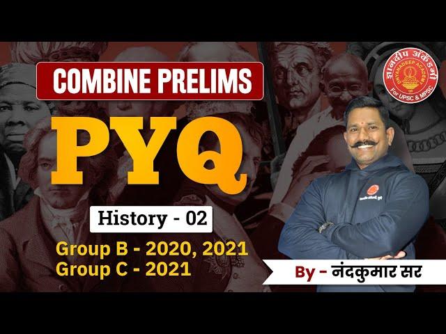 Combine Prelims History PYQ Revision #mpsc #combine #history #psi #sti #aso #revision #pyq