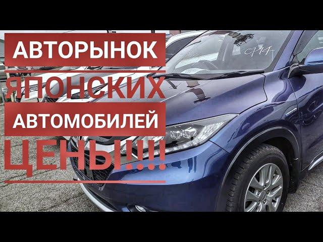 АВТОРЫНОК ЦЕНЫ ПРАВЫЙ РУЛЬ Петропавловск-Камчатский