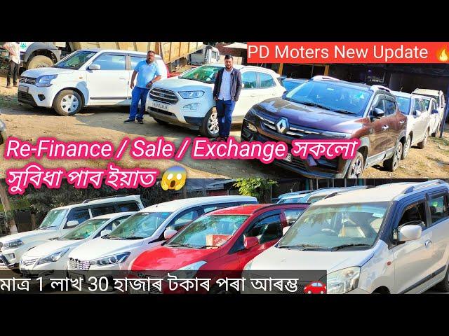 Second Hand Car In Guwahati New Video // Used Car Market In Guwahati // Low Price Second Hand Car