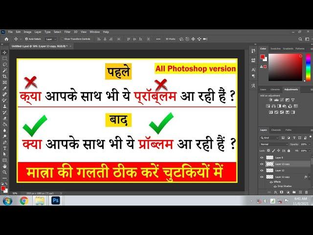 Photoshop Hindi Font Problem solved | How to fix hindi font issues in Adobe Photoshop