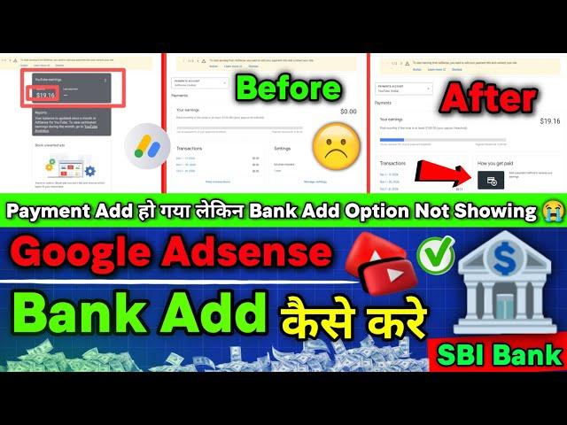 Add Payment Method Not Showing in Google Adsense | Adsense me Bank Account kab Link hoga? 2025