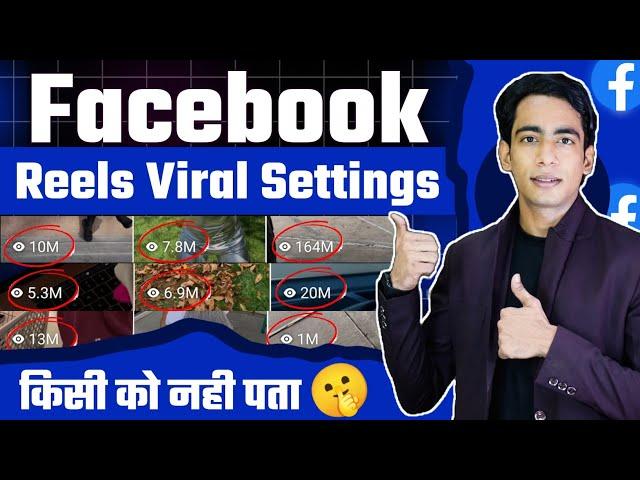 Facebook Reels Viral Settings | How To Viral Facebook Reels | Facebook Reels Viral Kaise Kare