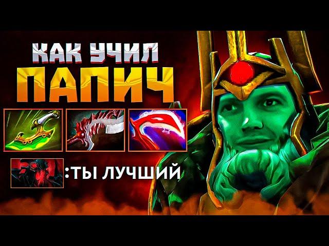 КАК УЧИЛ ПАПИЧ ИЛИ ГАЙД НА Wraith King Dota 2