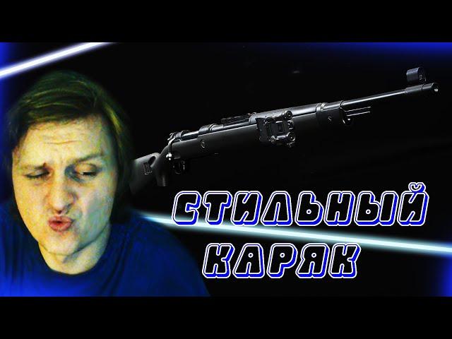 САМАЯ ФАНОВАЯ СБОРКА НА KAR98K (КАРЯК) В WARZONE