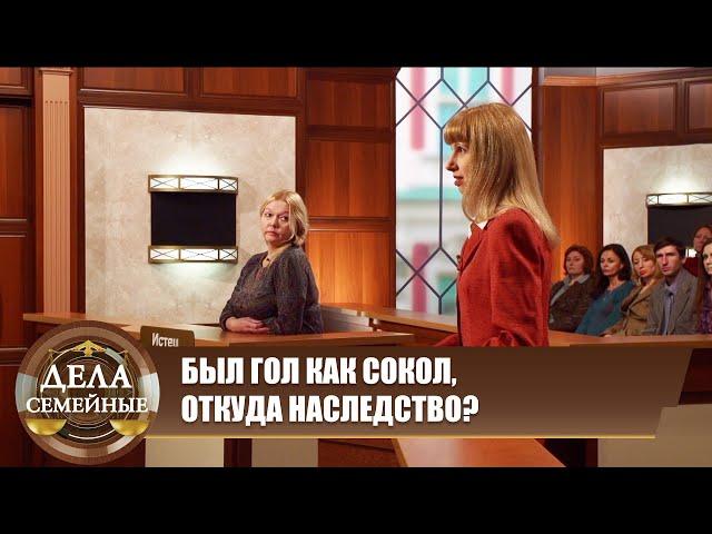 Откуда взялся? - Дела семейные. Новые истории с Е. Кутьиной. Эфир 18.10.2024