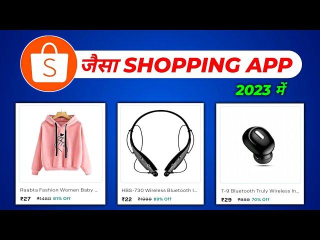 Shopee jaisa dusra app || Shopee alternative app || Cheapest shopping app 2023 ||